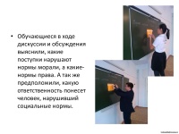 Отчет о проведении недели "Высокая ответственность" МБОУ "Боханская школа №1"